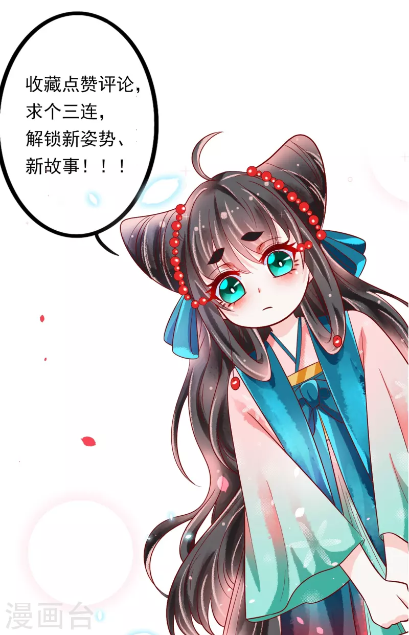 第37话 羽国安平公主苏绾绾44