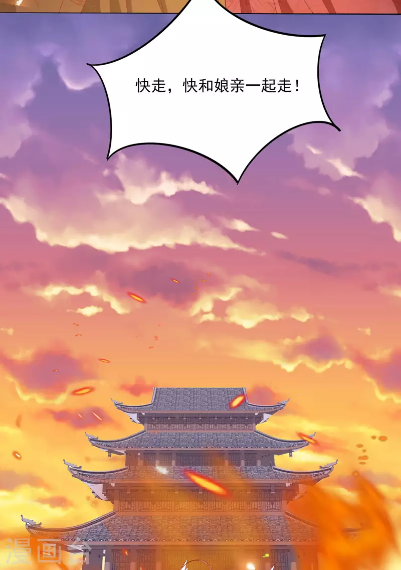第37话 羽国安平公主苏绾绾5