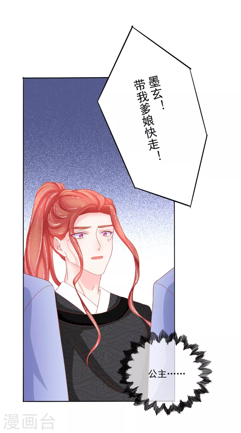 第37话 羽国安平公主苏绾绾7