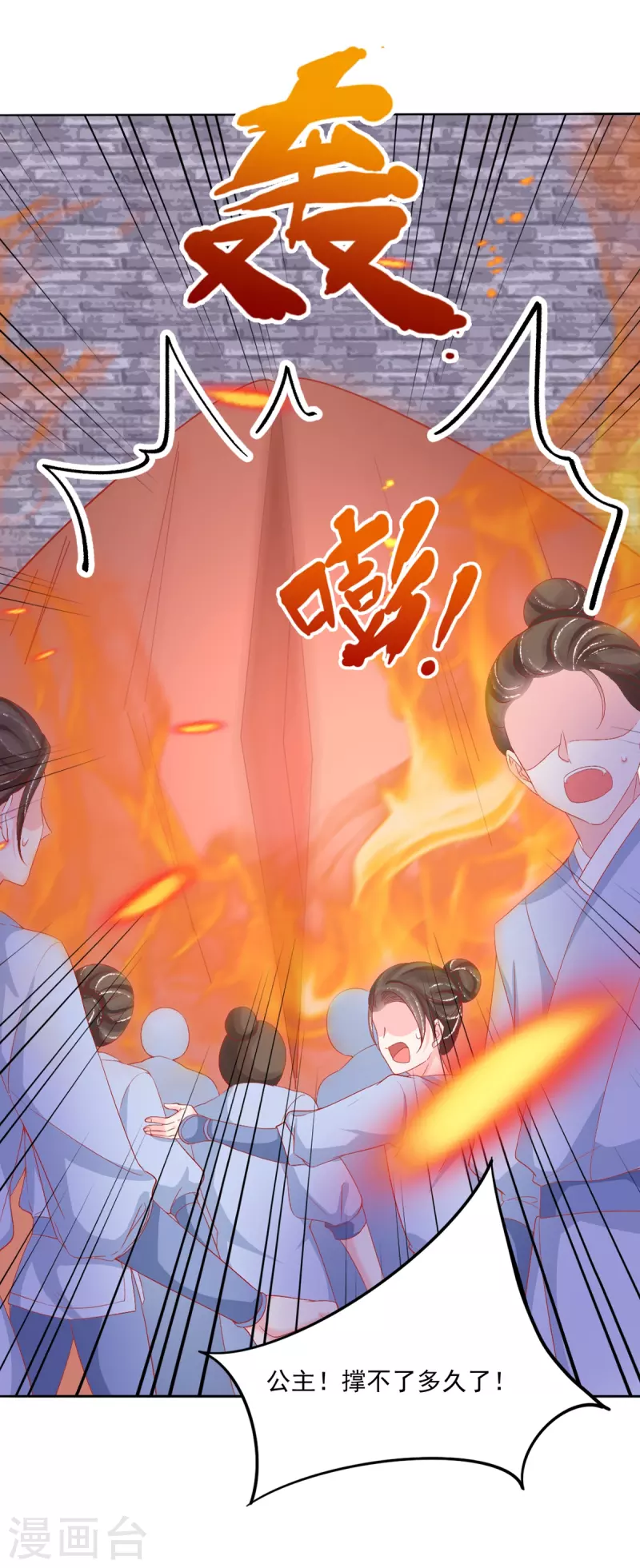 第37话 羽国安平公主苏绾绾8
