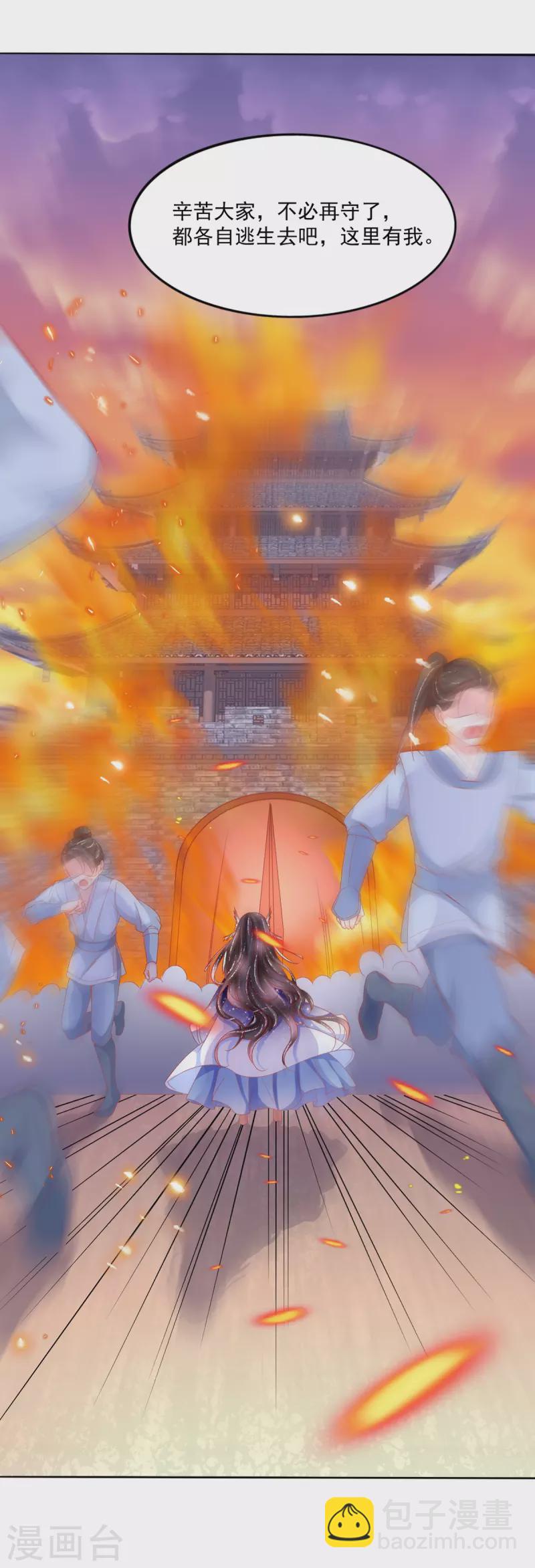 第37话 羽国安平公主苏绾绾9