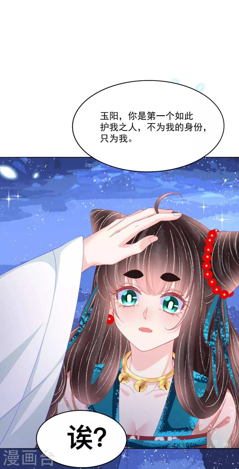 第43话 欺瞒11