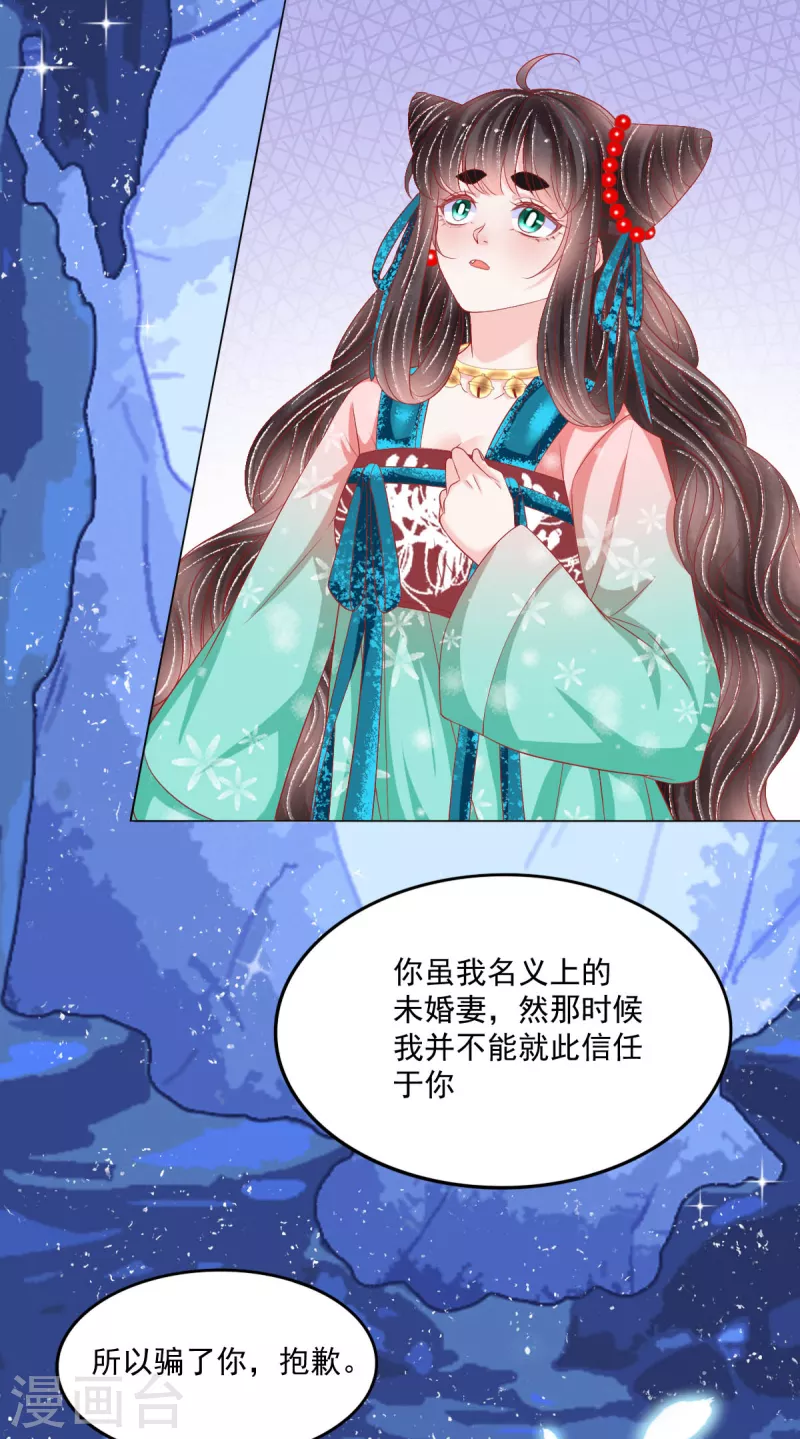 第43话 欺瞒7