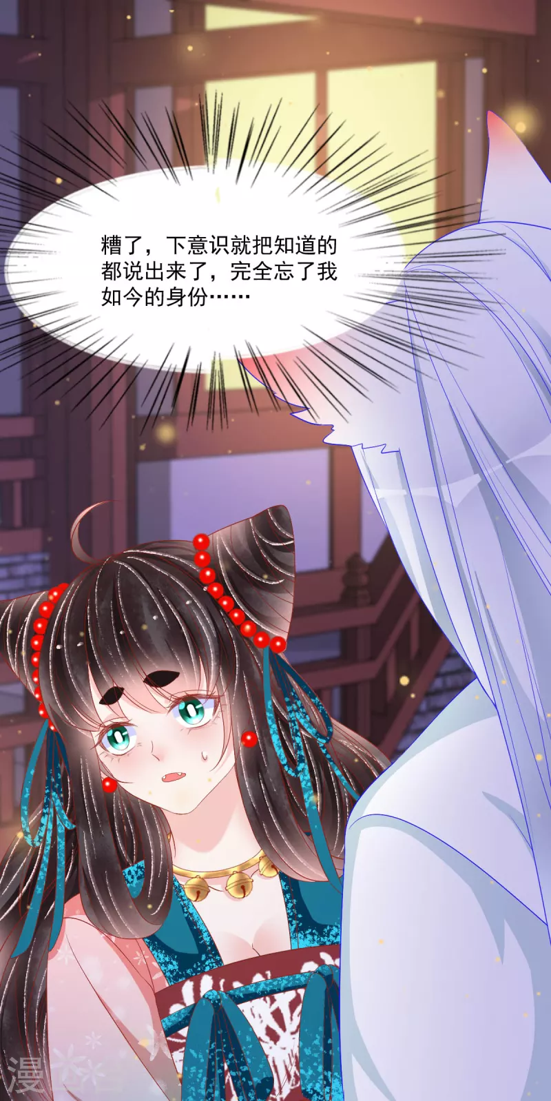 第44话 我喜欢的是你啊1