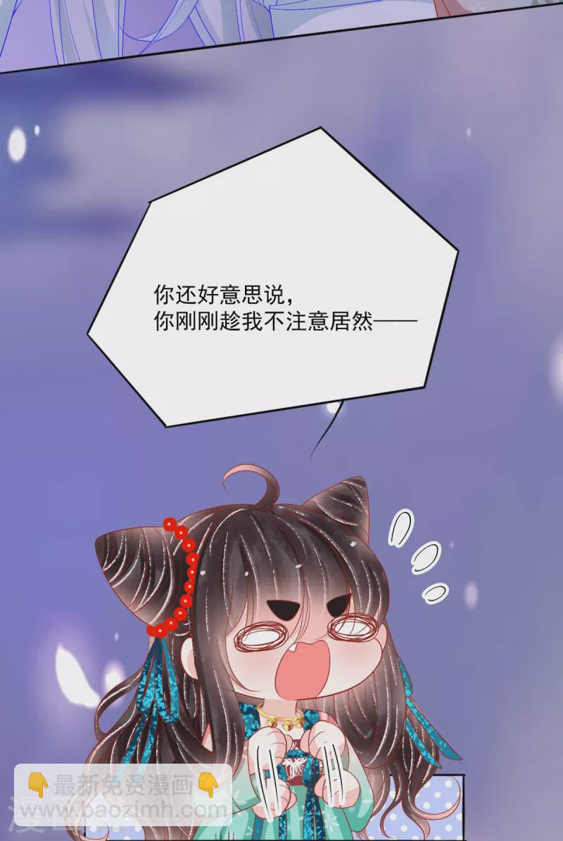 第44话 我喜欢的是你啊11