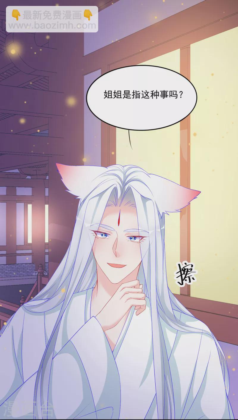 第44话 我喜欢的是你啊13