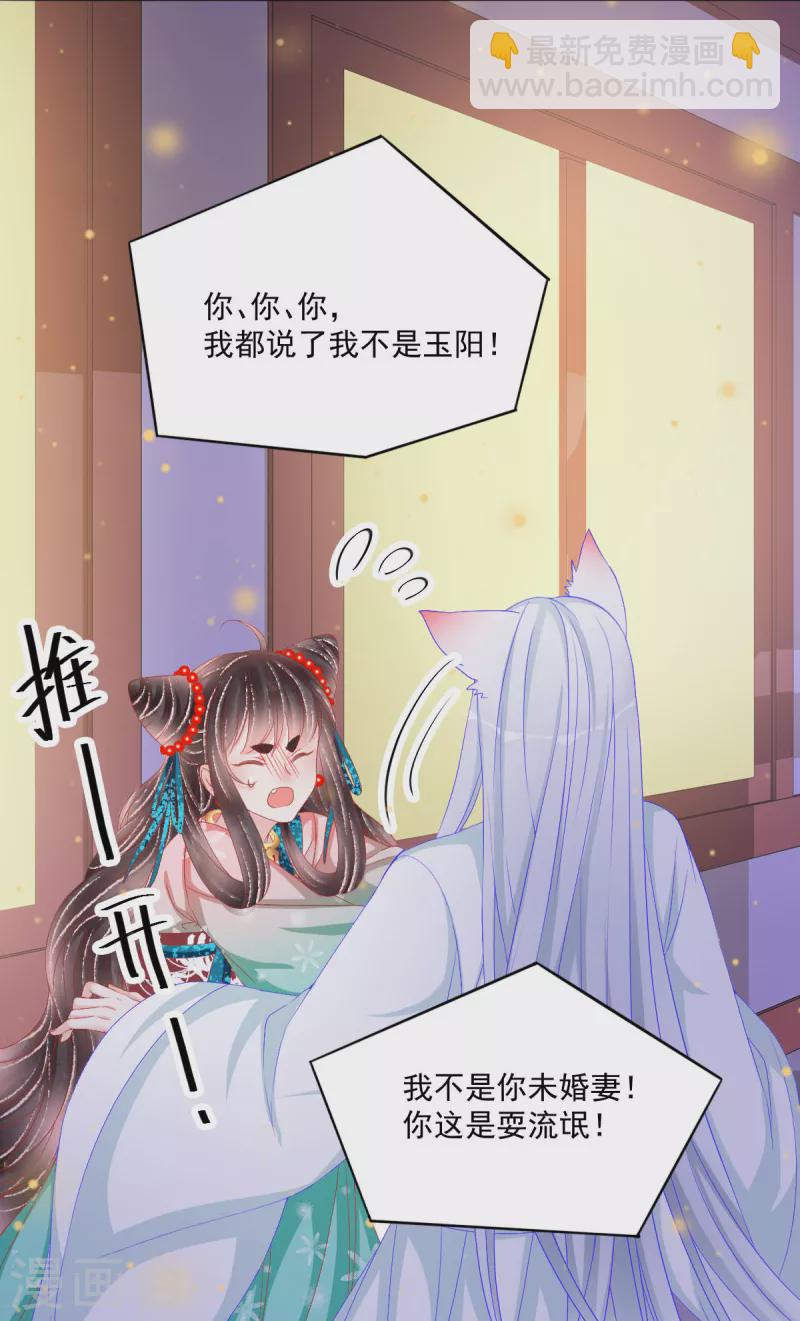 第44话 我喜欢的是你啊14
