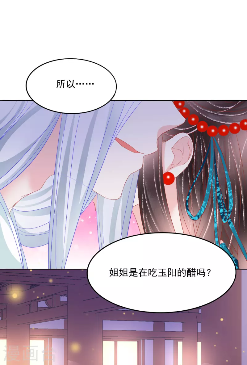 第44话 我喜欢的是你啊16