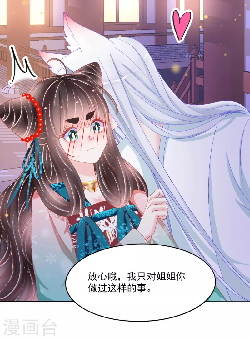 第44话 我喜欢的是你啊17