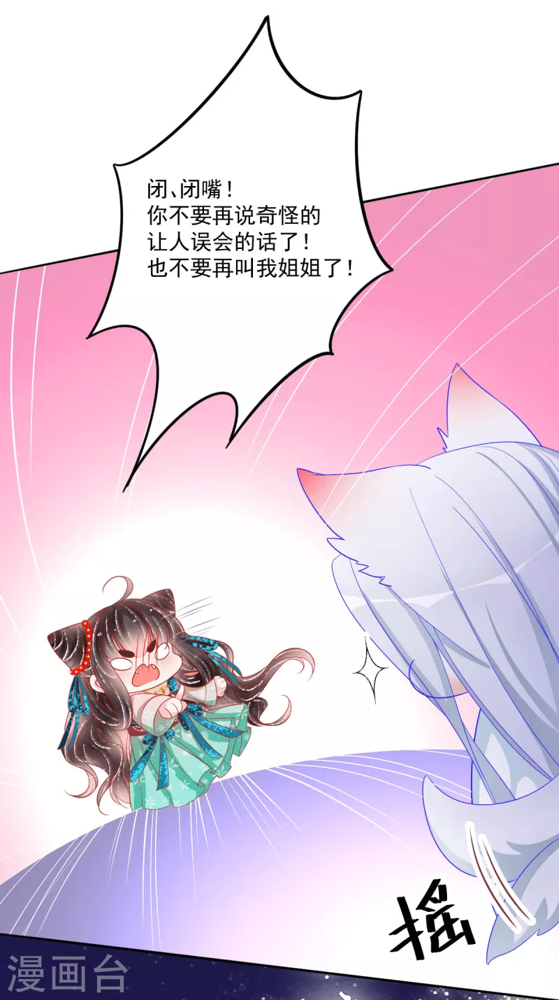 第44话 我喜欢的是你啊18