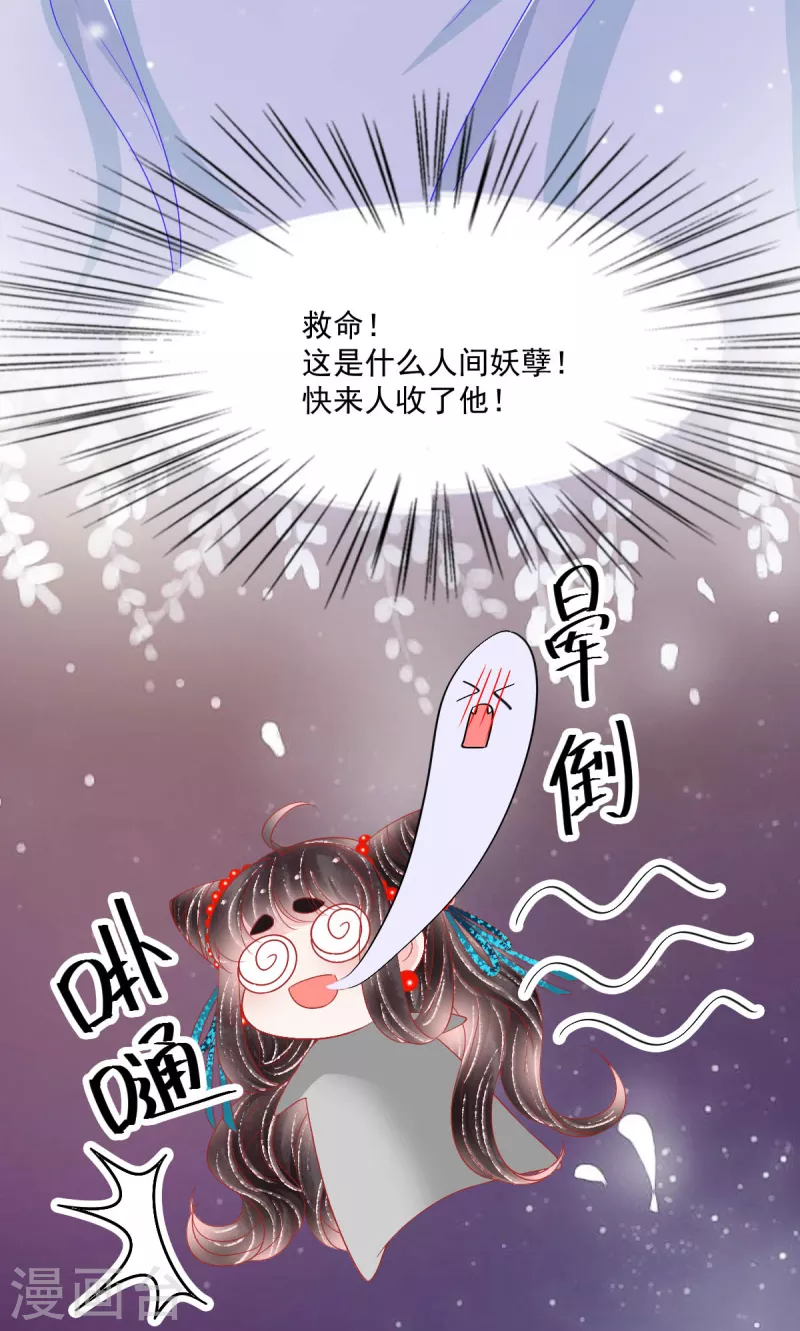 第44话 我喜欢的是你啊21
