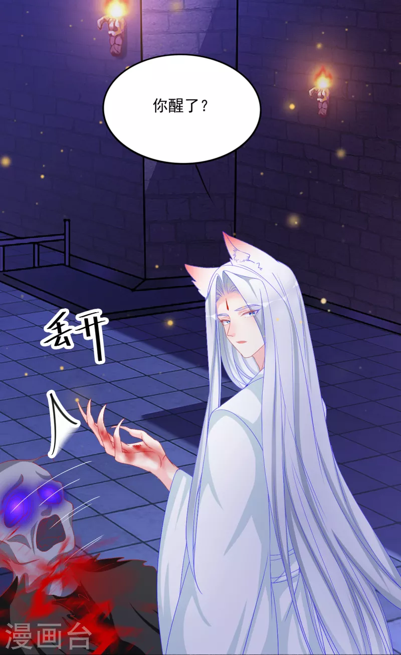 第44话 我喜欢的是你啊25