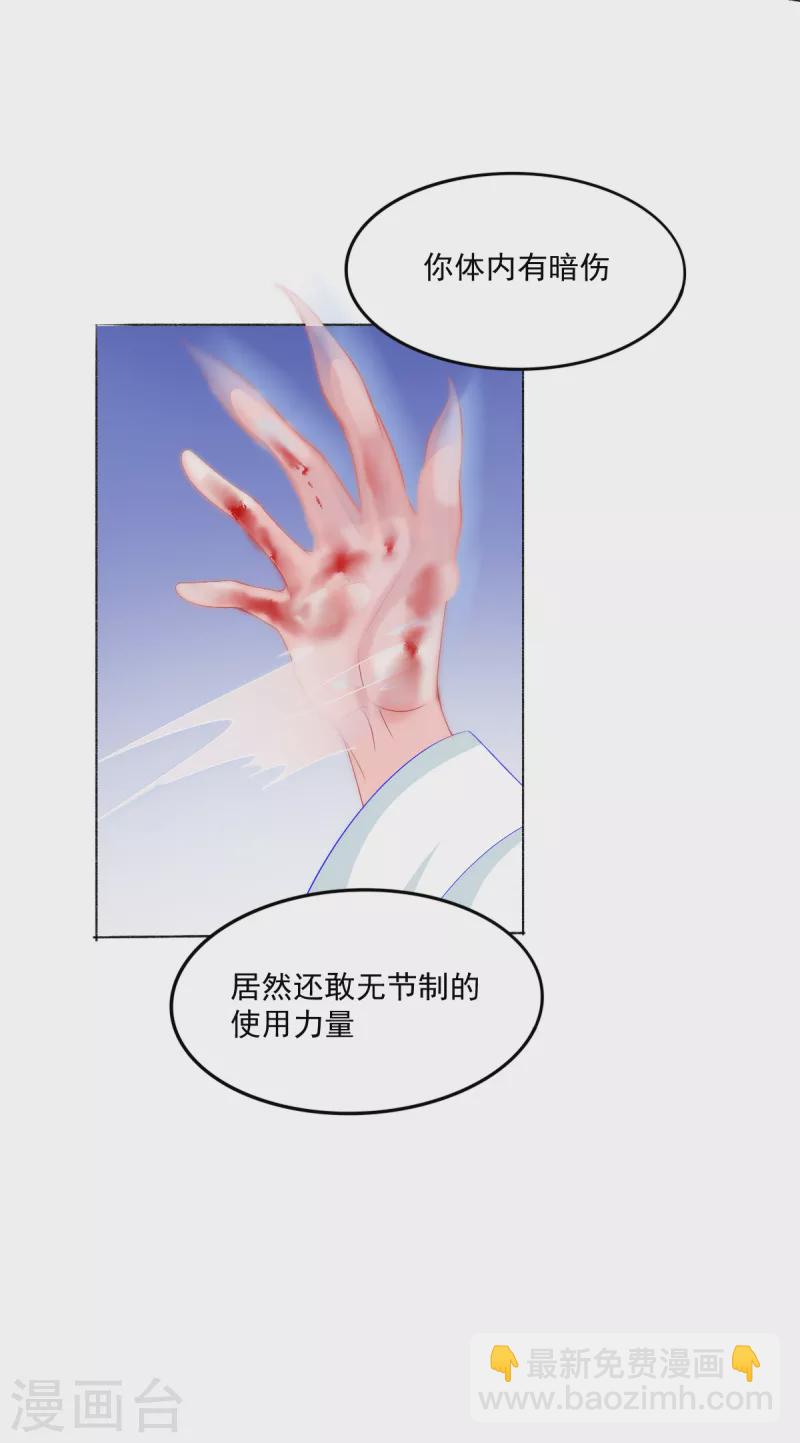 第44话 我喜欢的是你啊27
