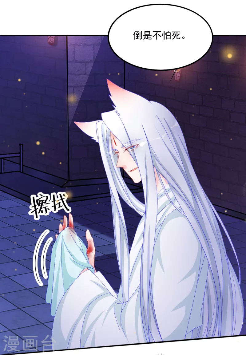 第44话 我喜欢的是你啊28