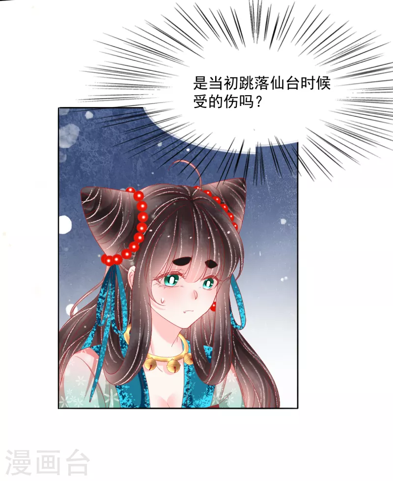 第44话 我喜欢的是你啊29