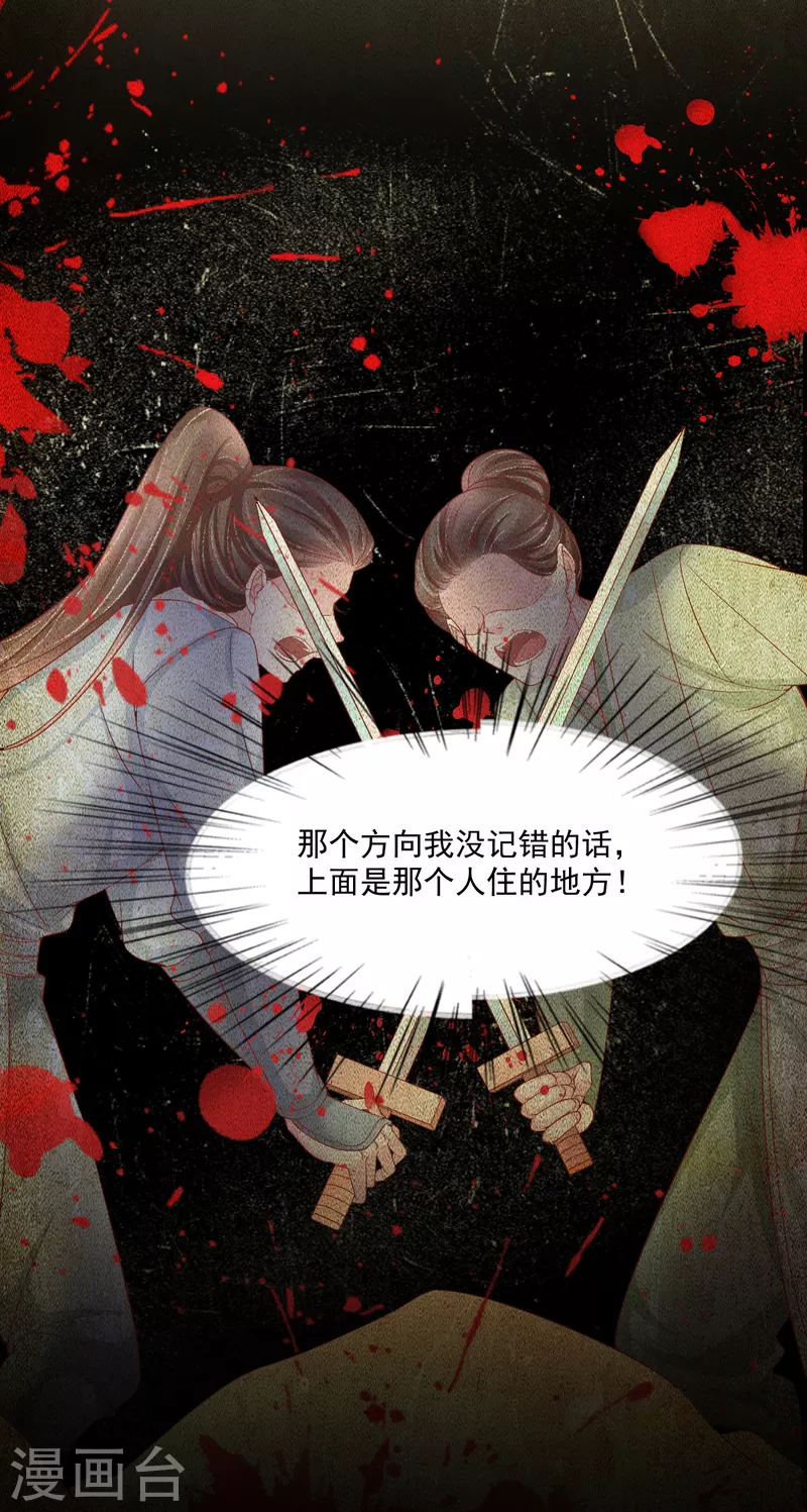 第44话 我喜欢的是你啊32