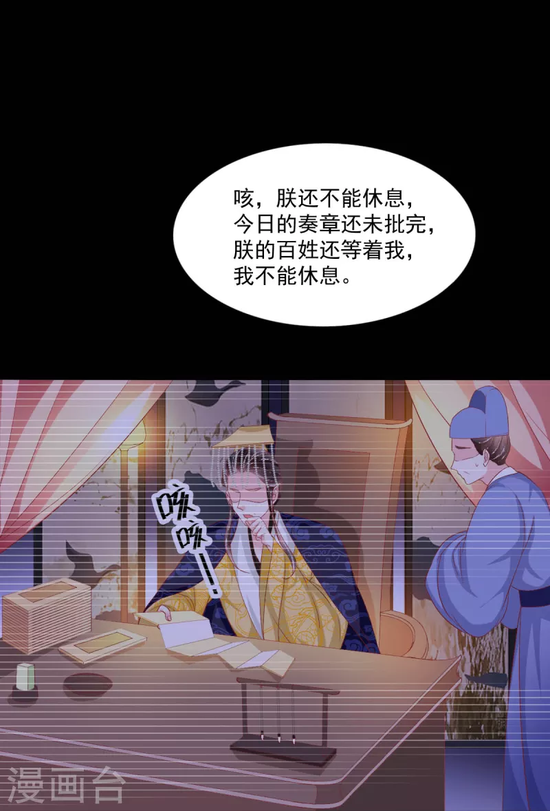 第44话 我喜欢的是你啊33