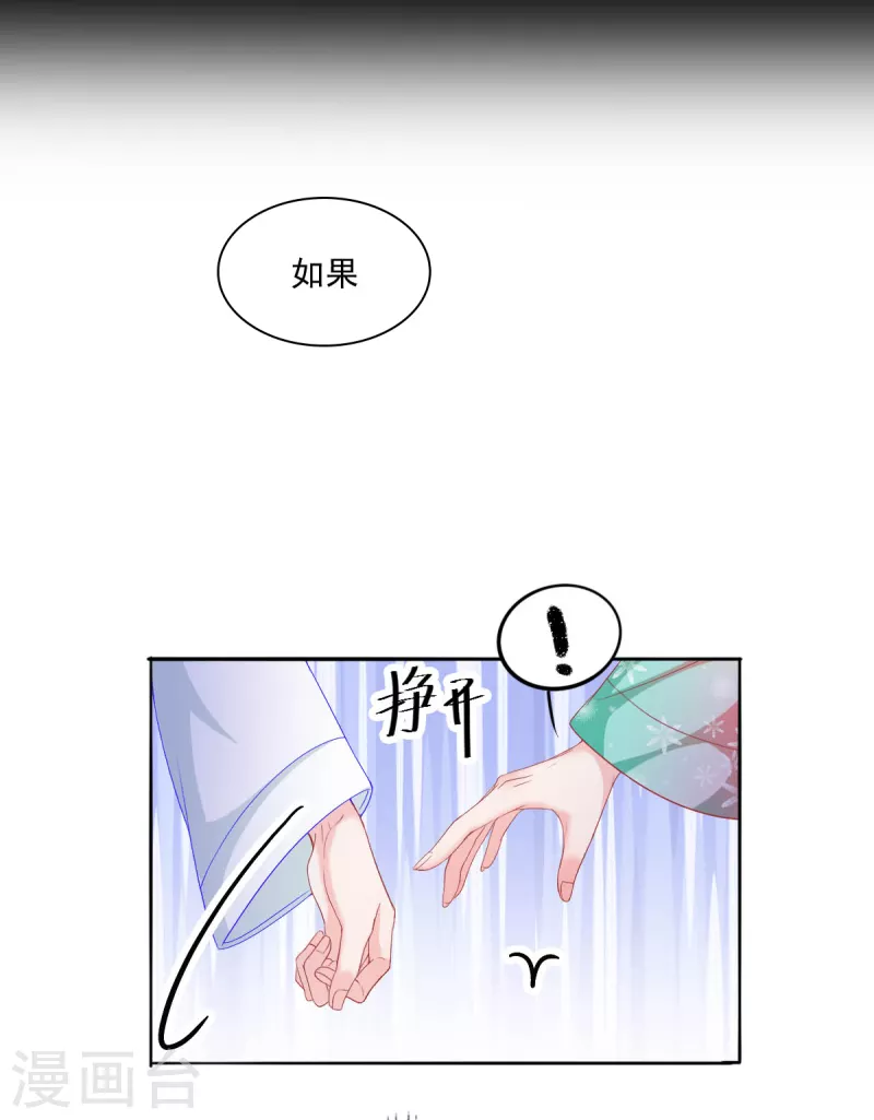 第44话 我喜欢的是你啊35