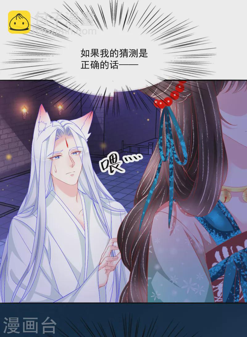 第44话 我喜欢的是你啊36