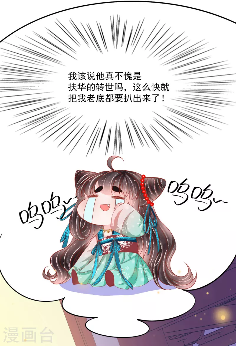 第44话 我喜欢的是你啊6