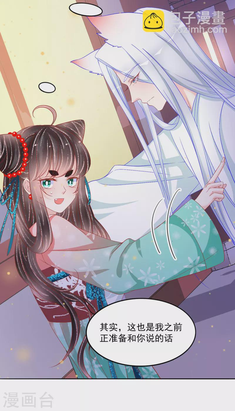 第44话 我喜欢的是你啊7