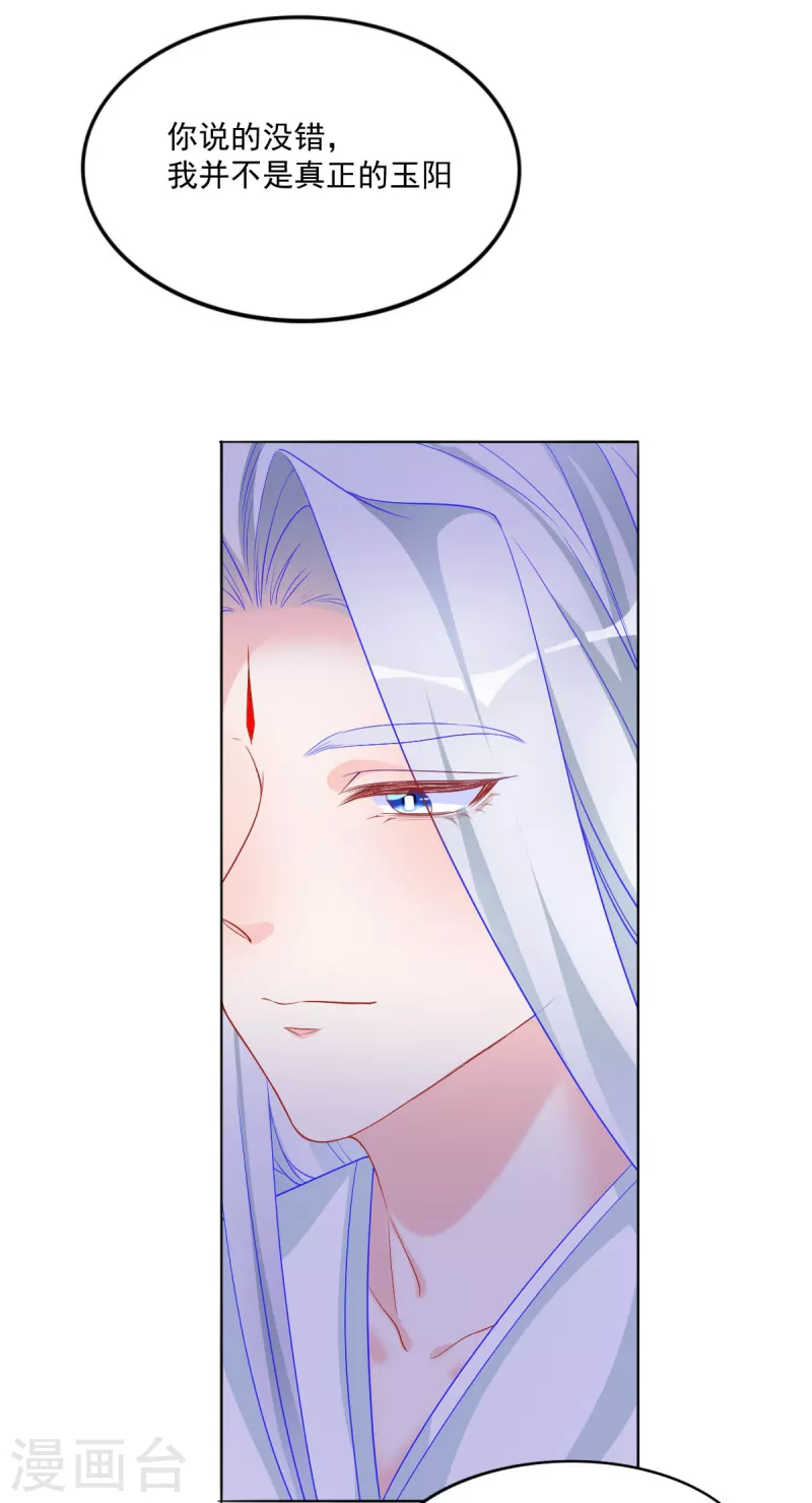 第44话 我喜欢的是你啊8