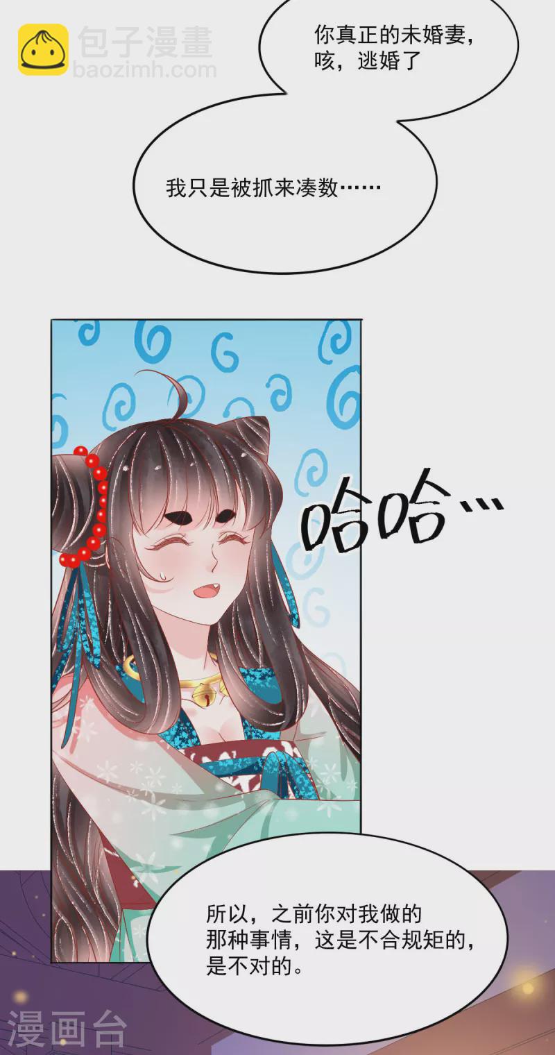 第44话 我喜欢的是你啊9