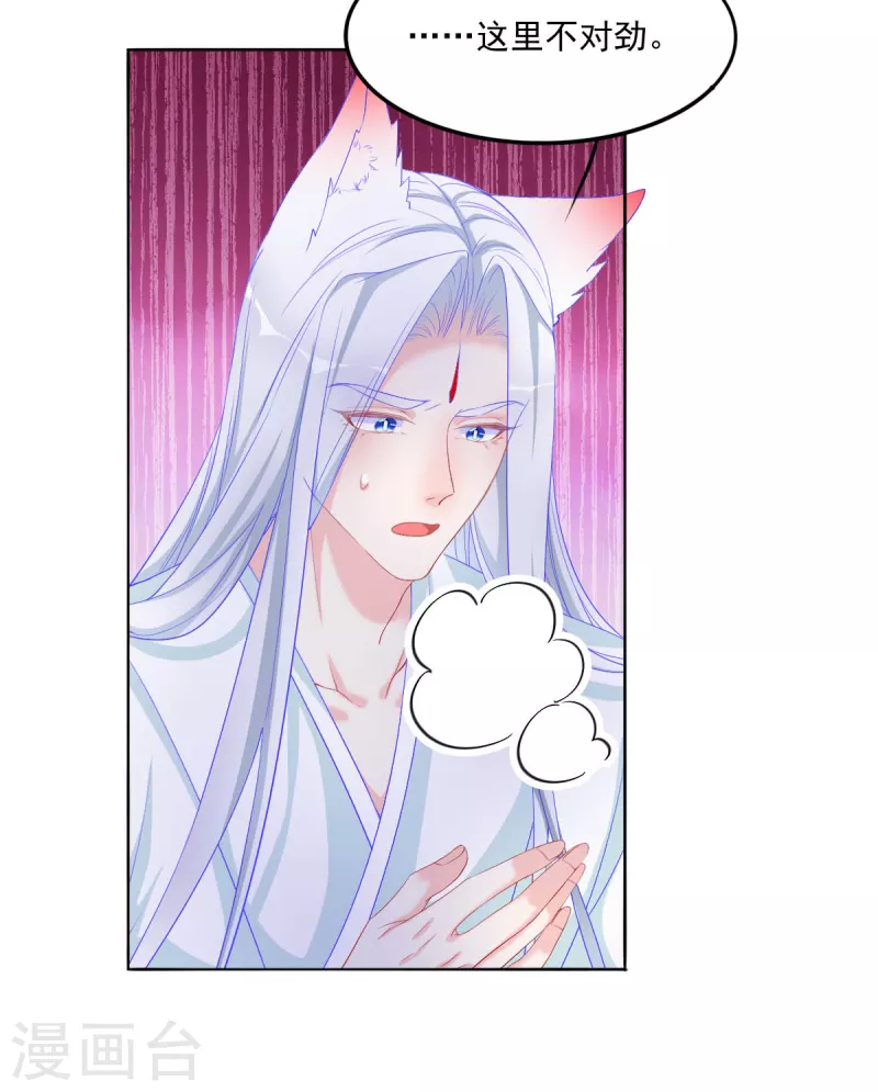第45话 这里不对劲11