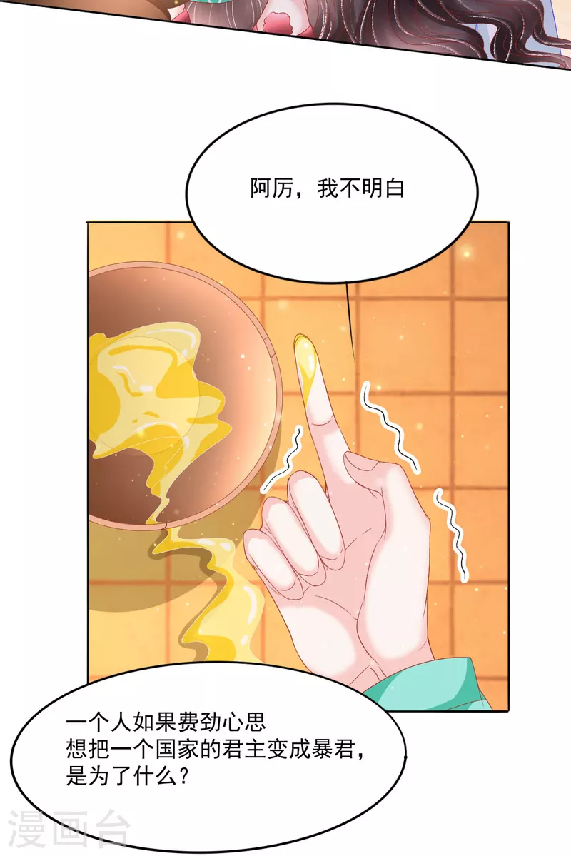 第45话 这里不对劲13
