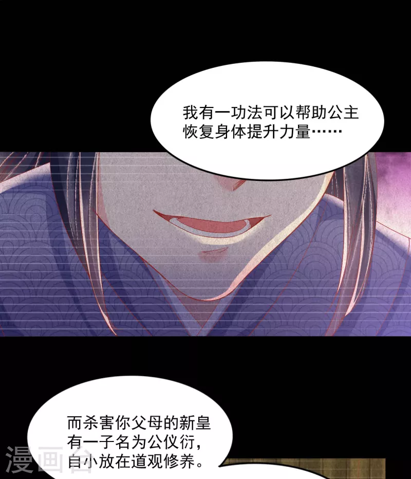 第45话 这里不对劲26