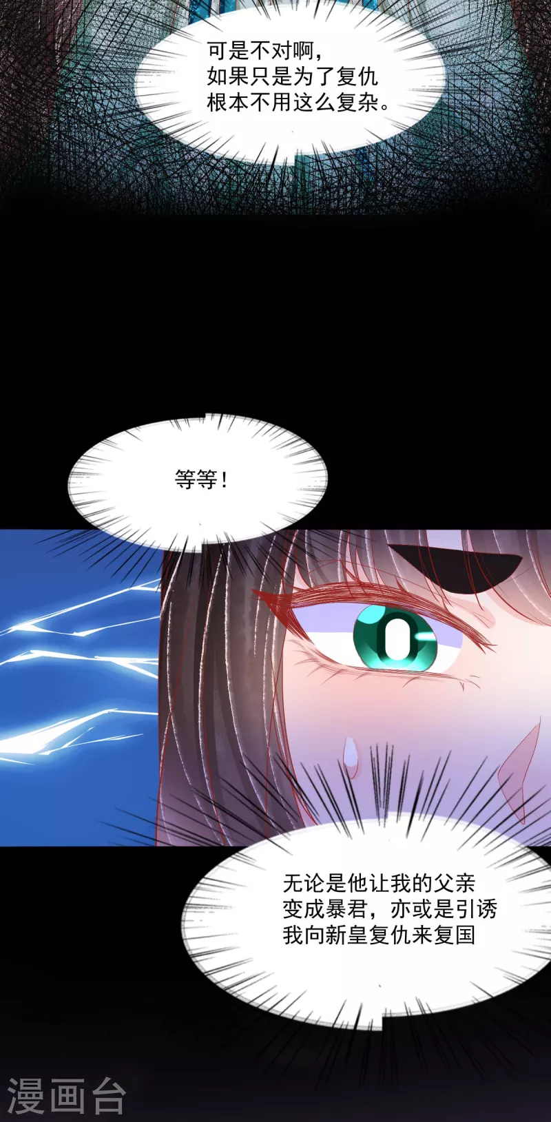 第45话 这里不对劲29