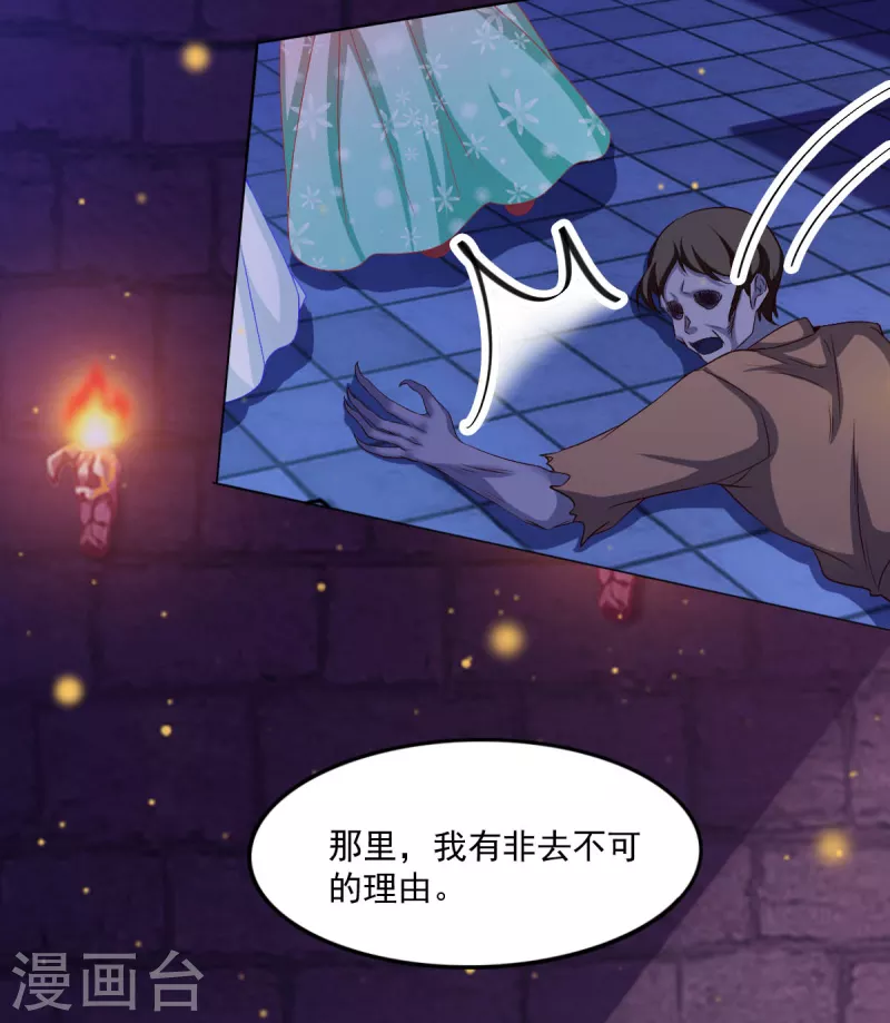 第45话 这里不对劲3