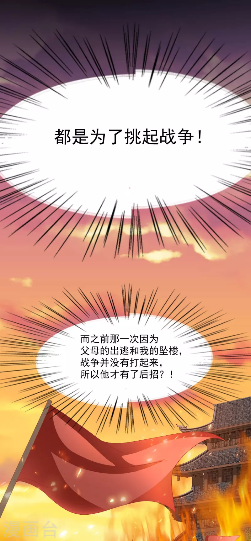 第45话 这里不对劲30