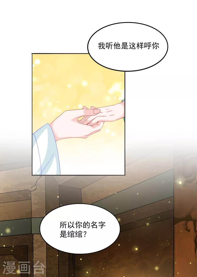 第45话 这里不对劲33