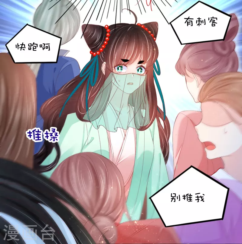 第55话 真假苏绾绾10