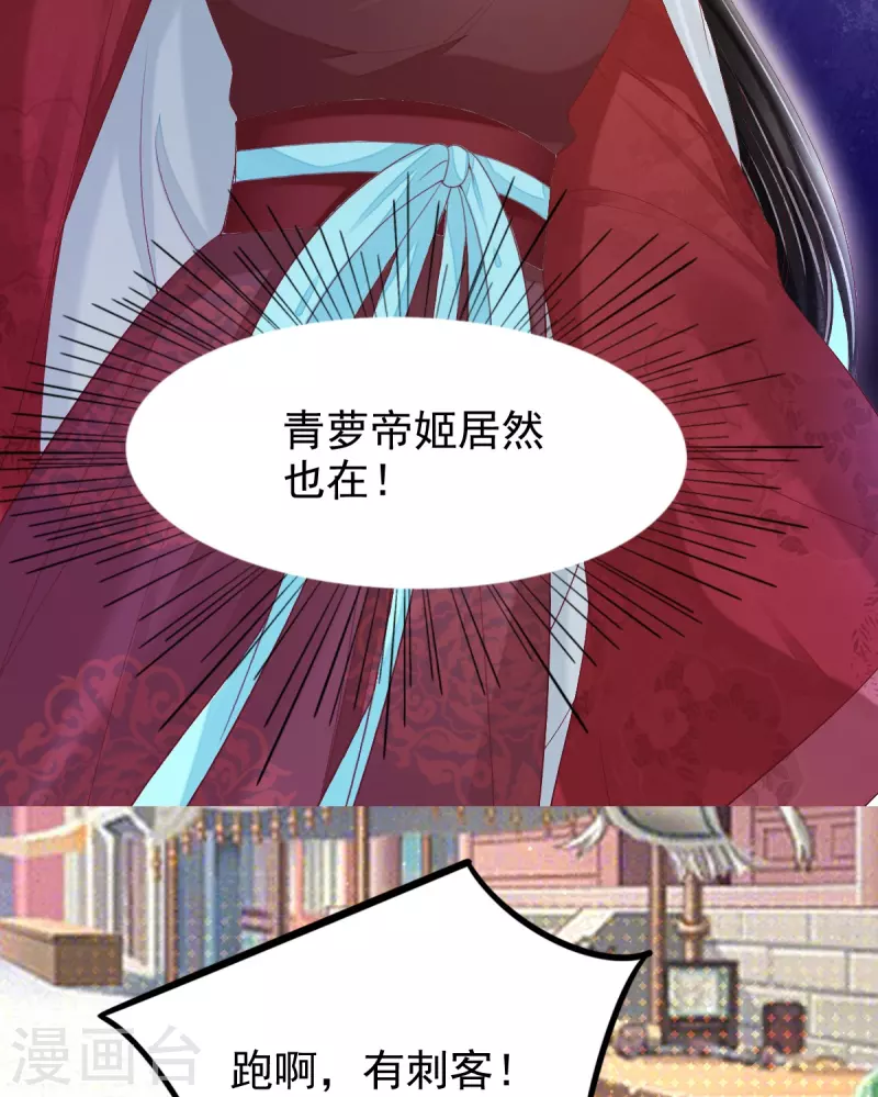 第55话 真假苏绾绾13