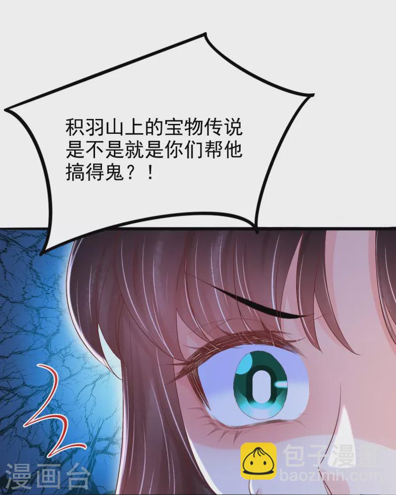 第55话 真假苏绾绾19
