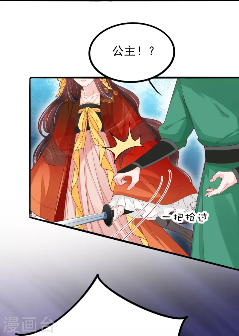 第55话 真假苏绾绾20
