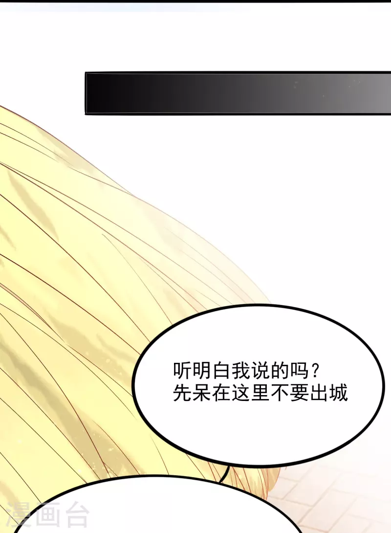 第55话 真假苏绾绾25