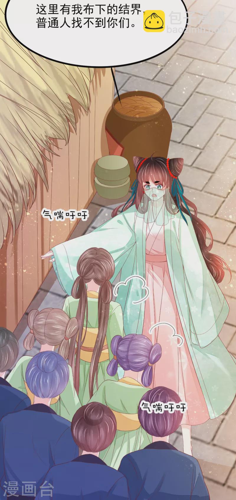 第55话 真假苏绾绾26