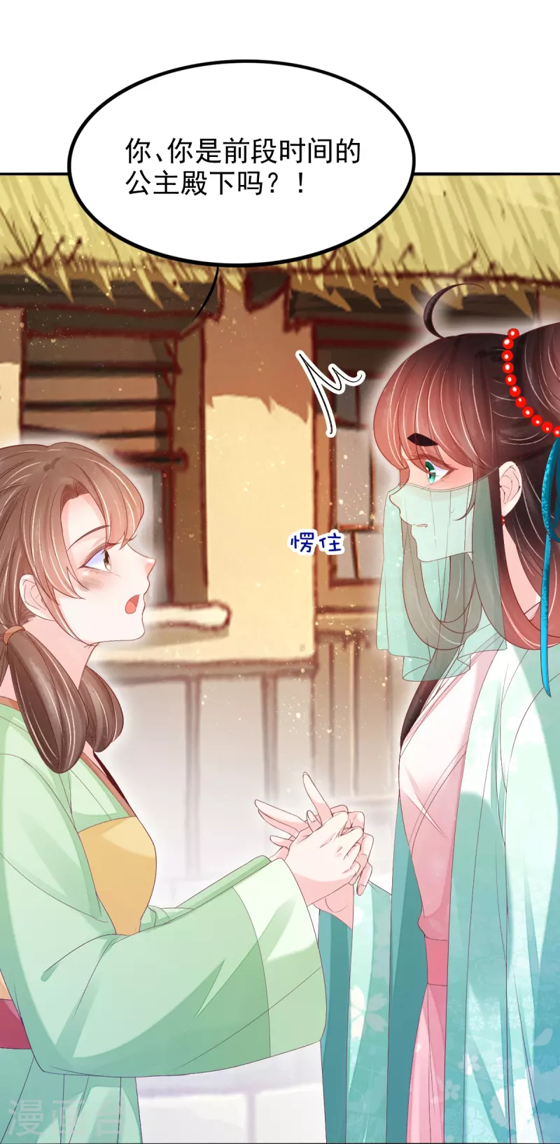 第55话 真假苏绾绾27
