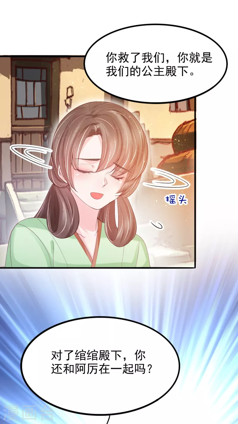 第55话 真假苏绾绾29