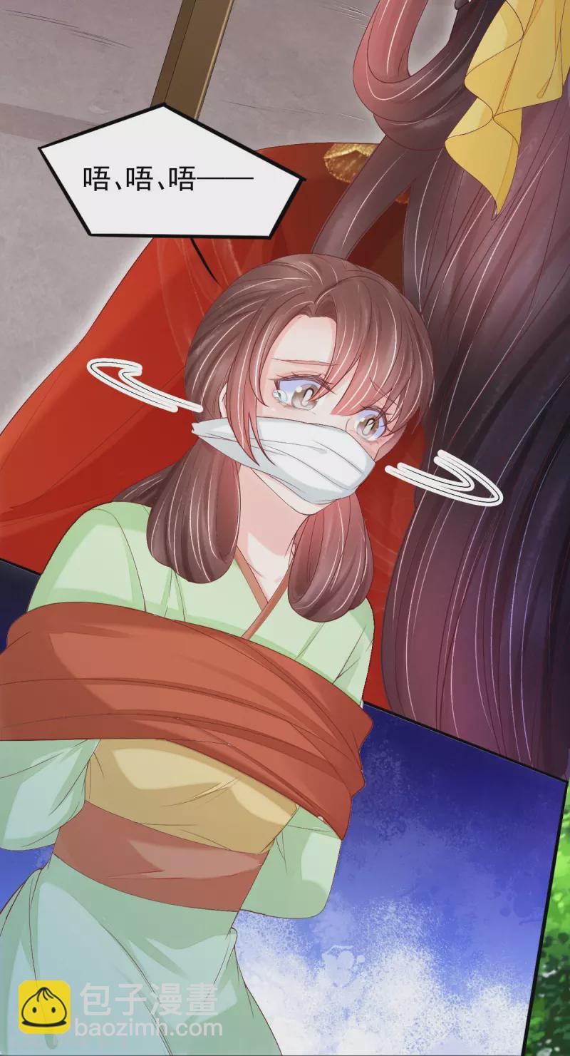 第55话 真假苏绾绾3