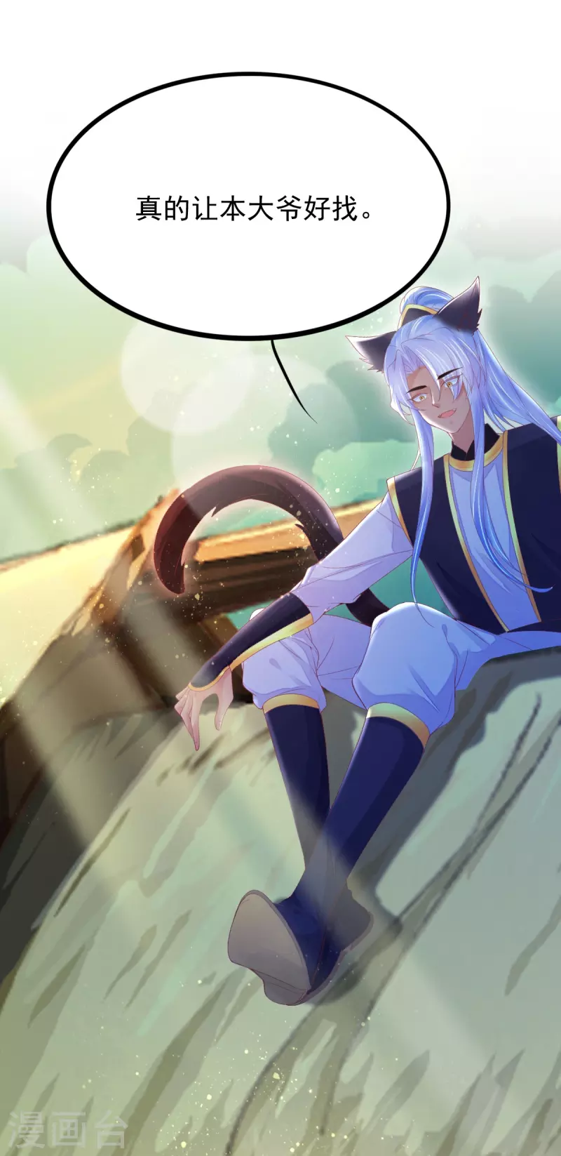 第55话 真假苏绾绾35