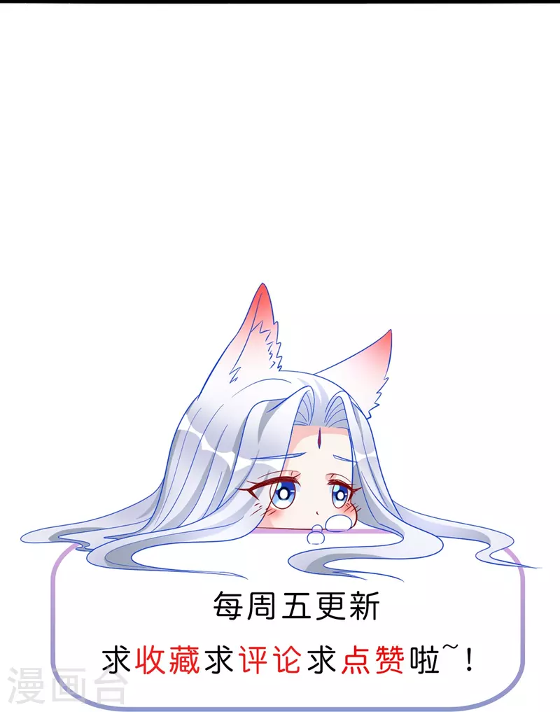 第55话 真假苏绾绾37