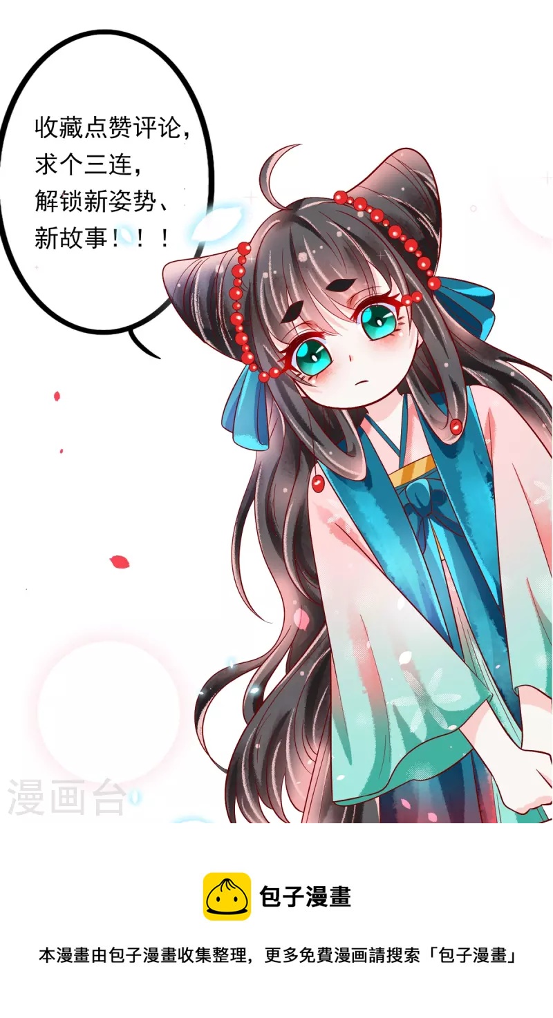 第55话 真假苏绾绾38