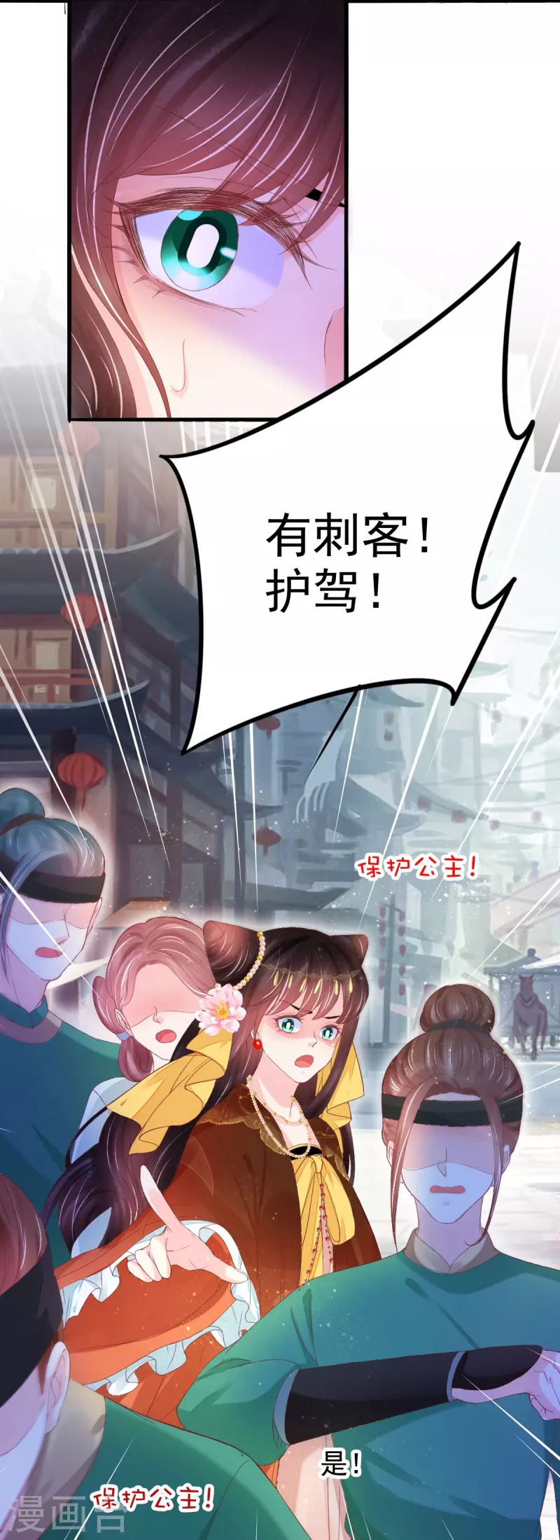 第55话 真假苏绾绾8