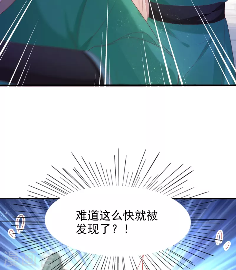 第55话 真假苏绾绾9