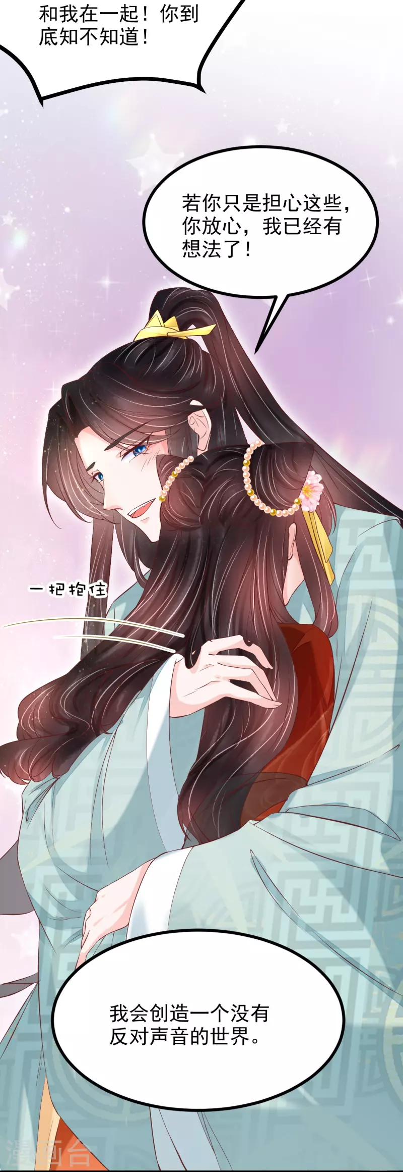 第57话 你就是个变态17