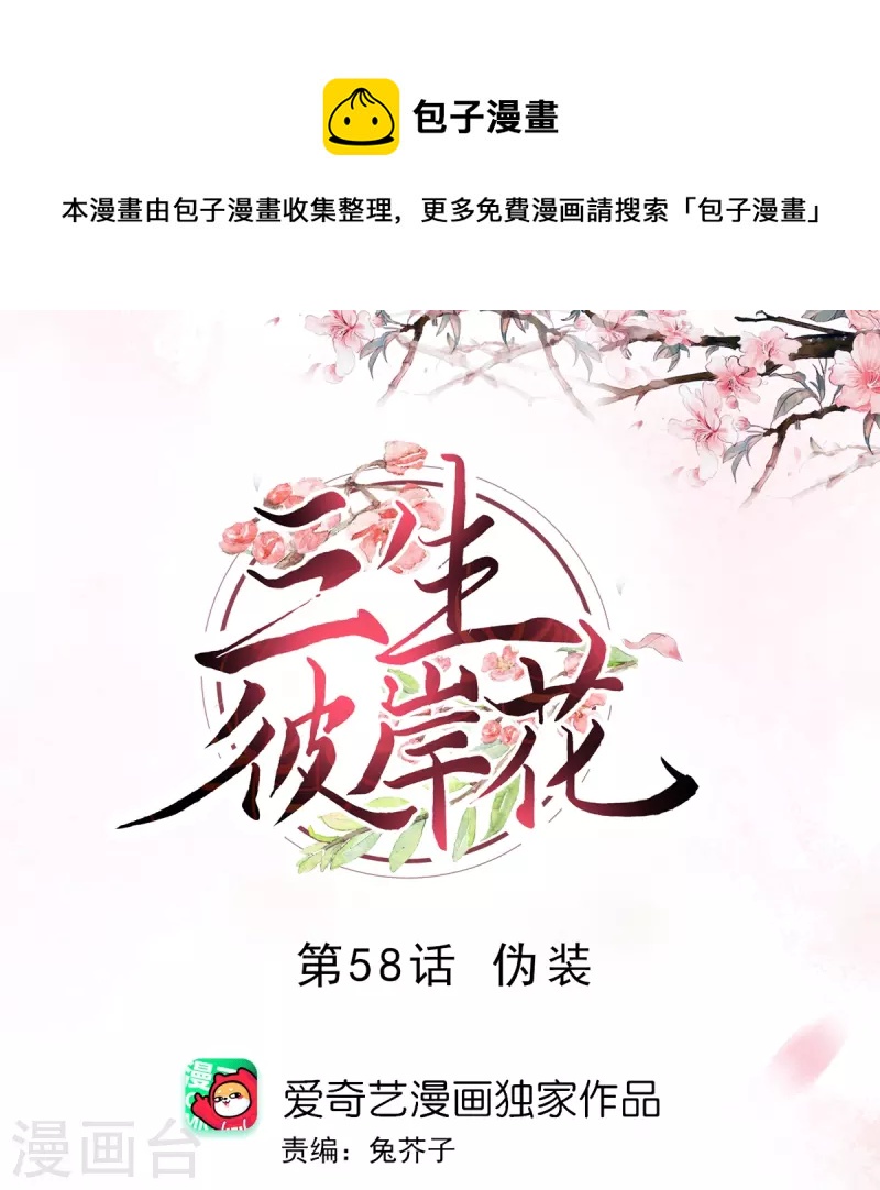 第58话 伪装0